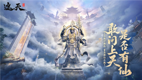 《遮天世界》遮天IP正版授權(quán)，重塑經(jīng)典！