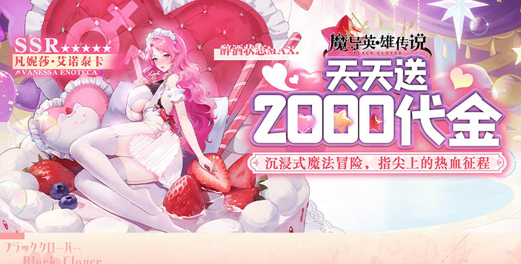 《魔導(dǎo)英雄傳說(shuō)(0.1折免費(fèi)版)》手游公益服攻略