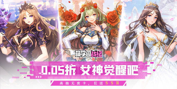 《萌學(xué)園戰(zhàn)紀(jì)(0.05)》公益服手游【打工大作戰(zhàn)】攻略