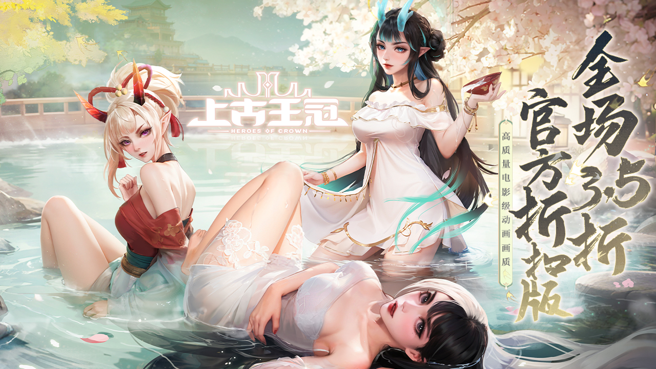 《上古王冠(官方3.5折扣版)》公益服手游新手攻略