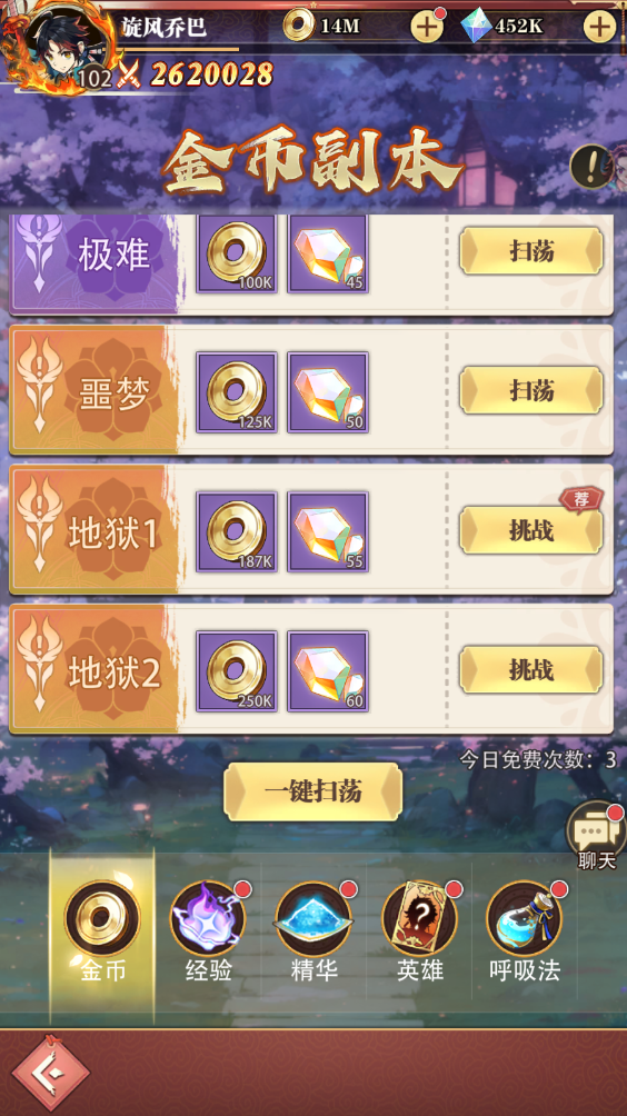 《死戰(zhàn)騎士團(tuán)(0.1折每日送648)》公益服手游郊外(日常副本)